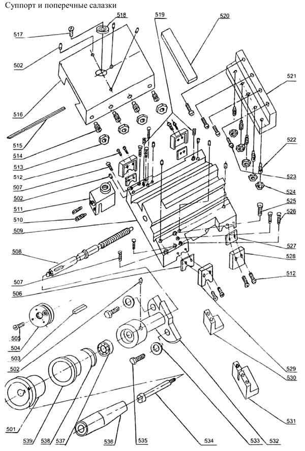 MML 250x550 Схема збирання токарного верстата. Супорт та поперечні санки